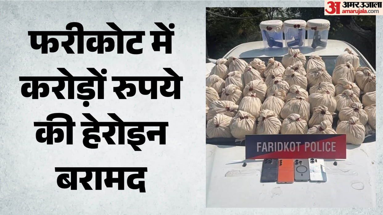 Over 47 kg of heroin seized from car in Faridkot