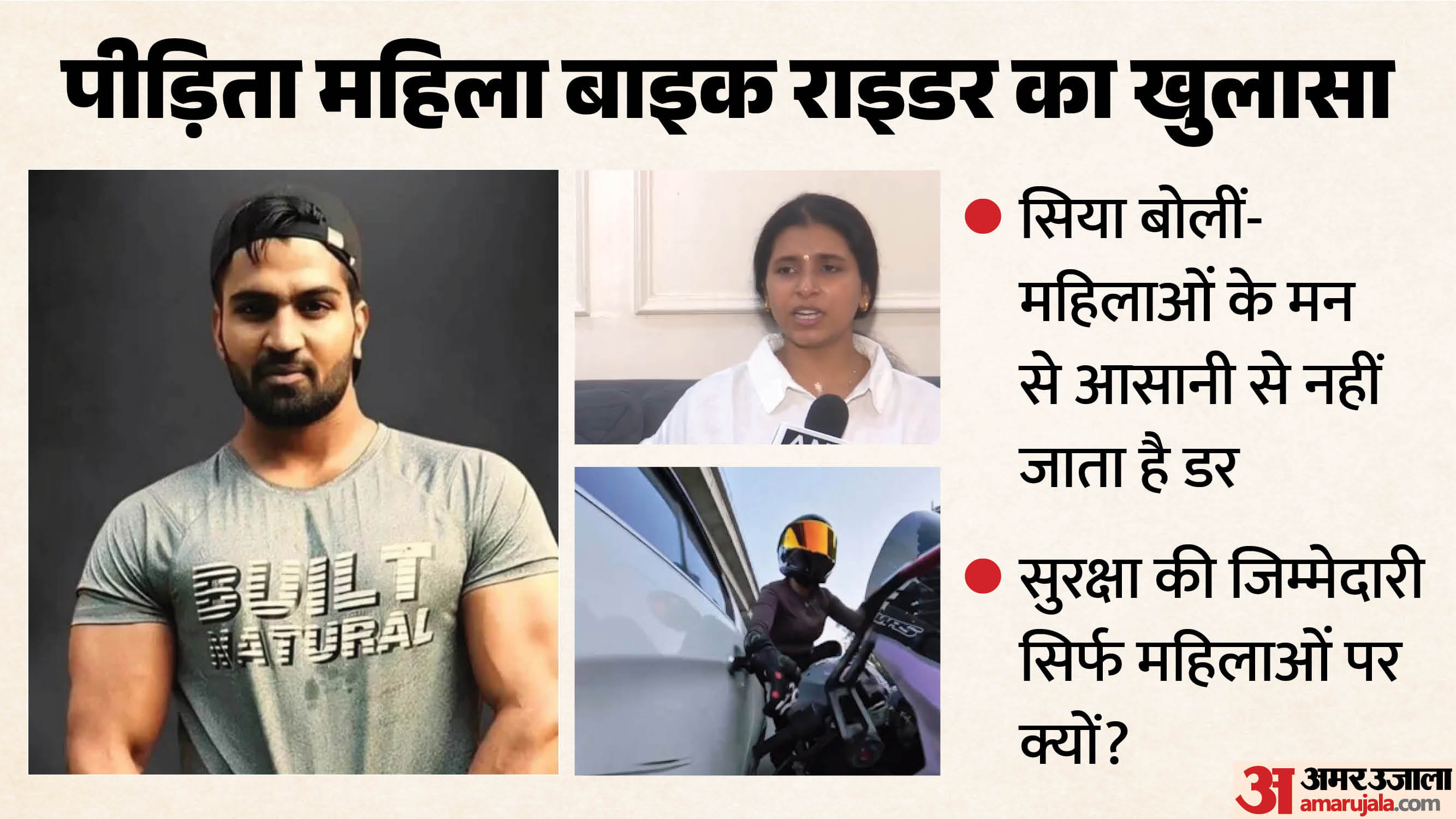 Gurugram hit and run case