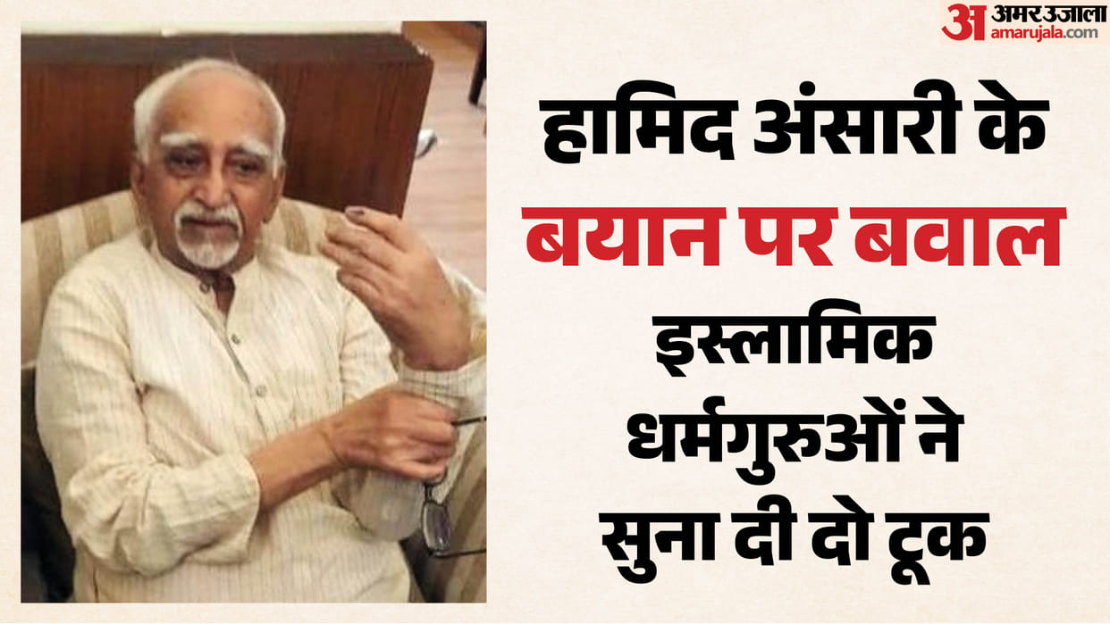hamid-ansari-hindu-extremism-remarks-muslim-clerics-reaction-sajid-rashidi-umer-ilyasi-bjp