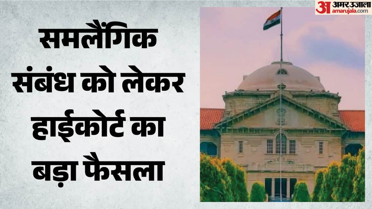 Lesbian couples have right live together allahabad high court said