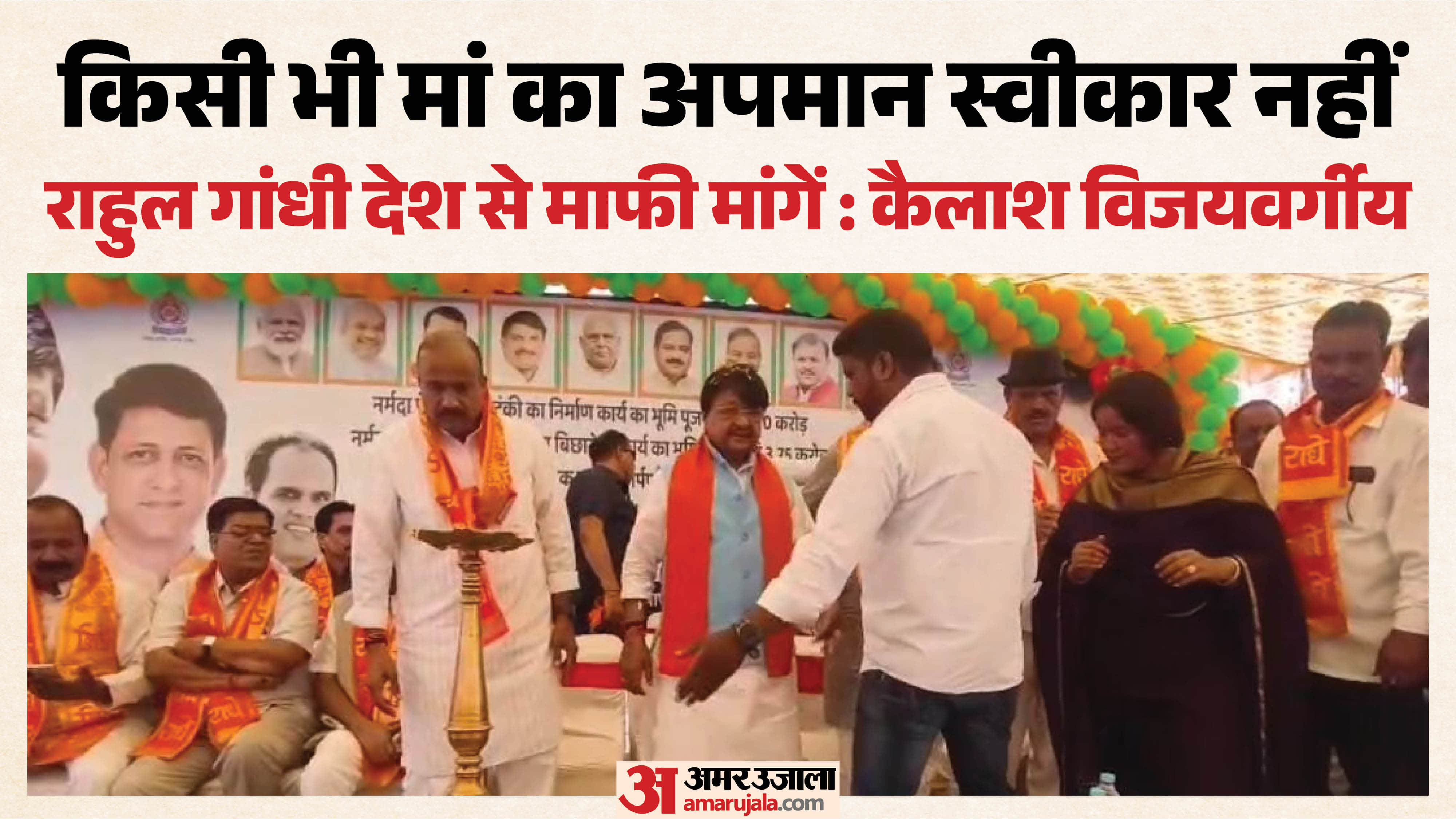 इंदौर में आयोजित कार्यक्रम में मौजूद कैलाश विजयवर्गीय