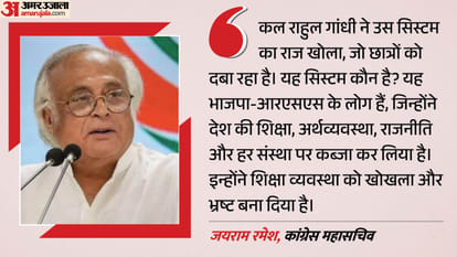 जयराम रमेश, कांग्रेस महासचिव