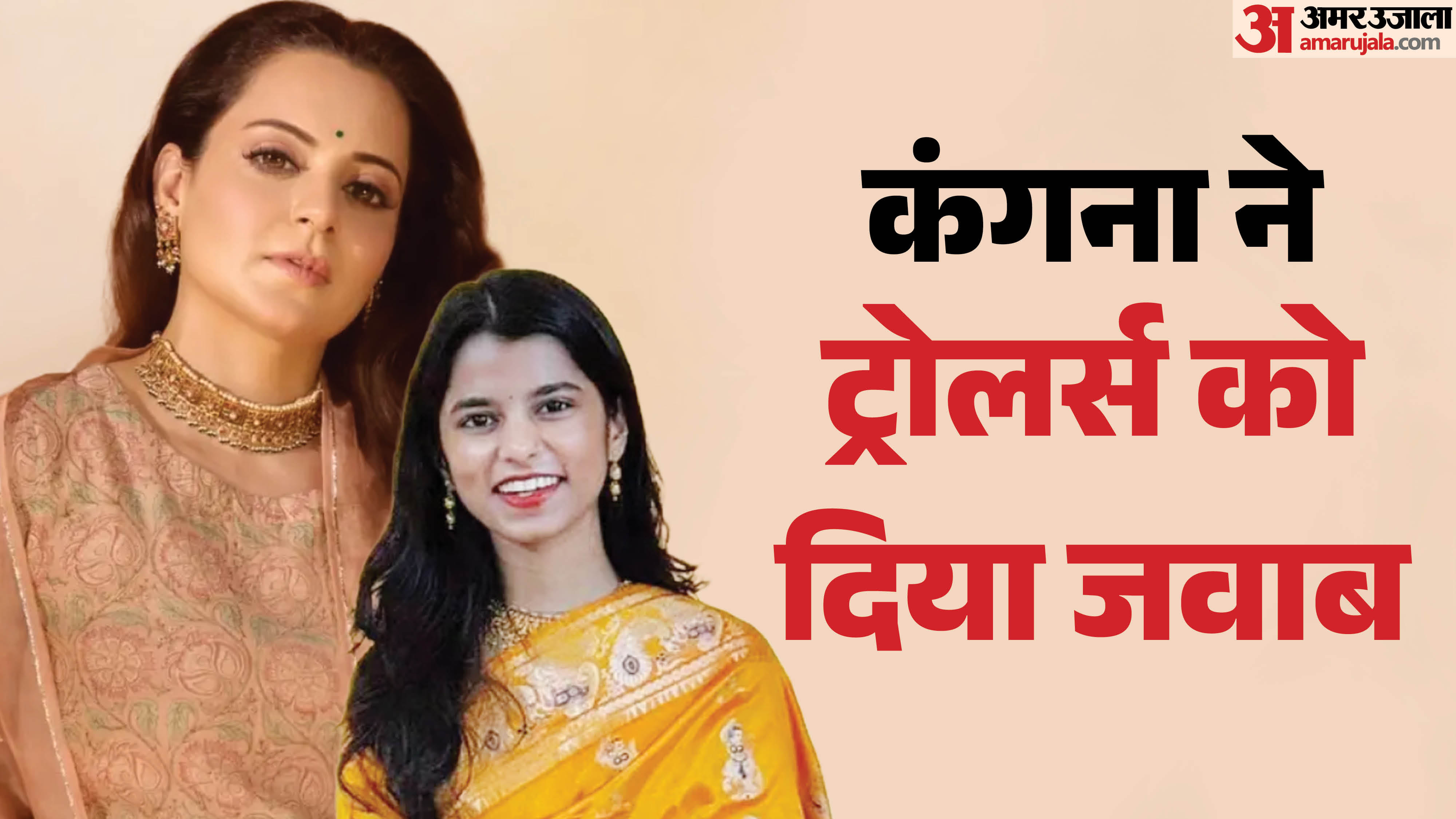 कंगना रनौत, मैथिली ठाकुर