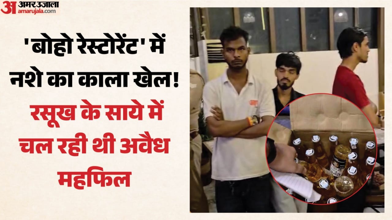स्वरूपनगर के बोहो रेस्टोरेंट में छापा