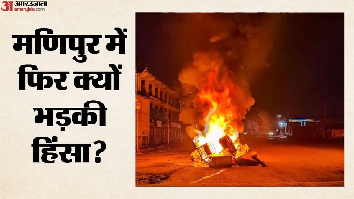 कांगपोकपी में छह ग्रामीणों की हिरासत पर भड़का हिंसक प्रदर्शन, आंसू गैस का इस्तेमाल