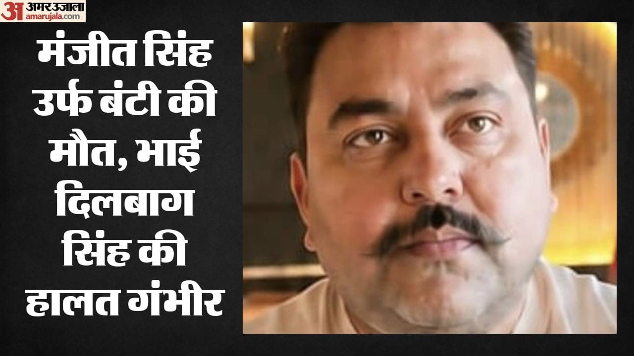 मारपीट में मंजीत सिंह की मौत