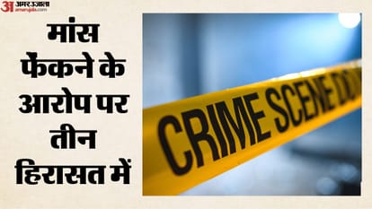 मांस फेंकने के आरोप पर तीन हिरासत में