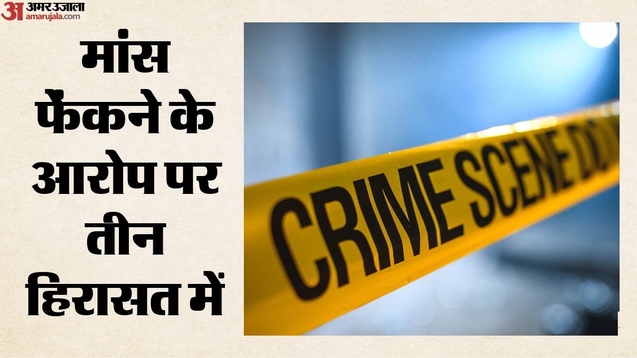 मांस फेंकने के आरोप पर तीन हिरासत में