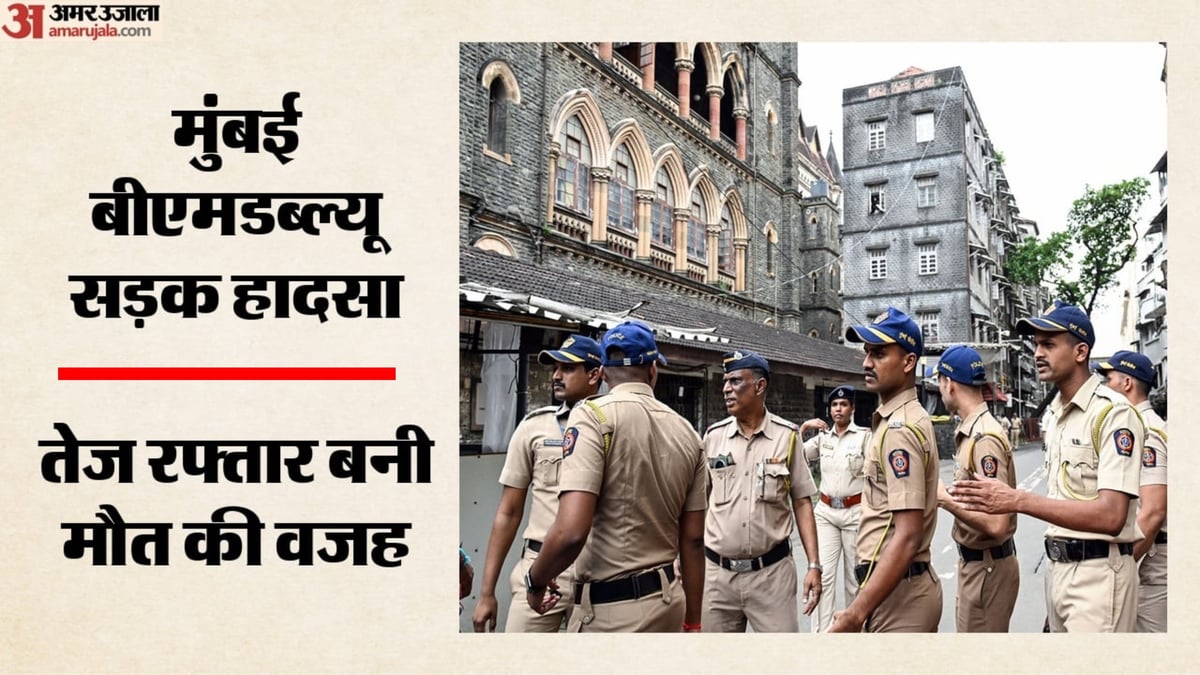बीएमडब्ल्यू हुई दुर्घटनाग्रस्त, तीन लोगों की मौत; एक की हालत गंभीर