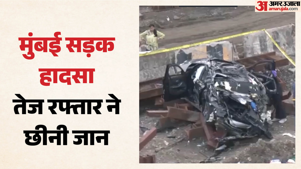 मुंबई में भीषण सड़क हादसा: तेज रफ्तार कार हुई दुर्घटनाग्रस्त, तीन लोगों की मौत; एक की हालत गंभीर