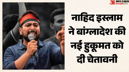 नाहिद इस्लाम