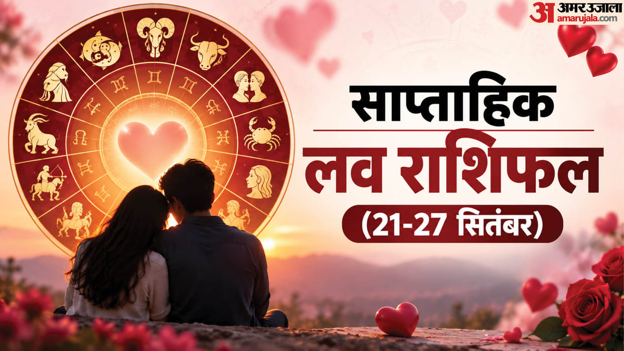 Weekly Love Prediction Horoscope 21 to 27 September 2026 Saptahik love rashifal in hindi