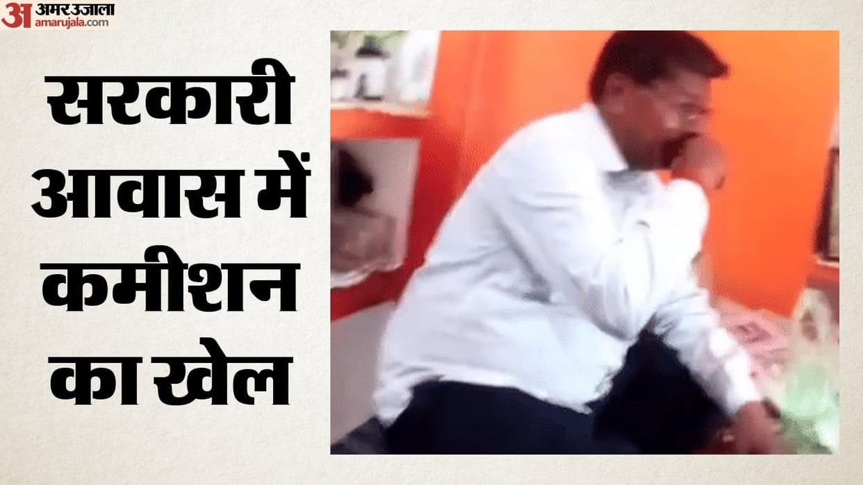 Video of bribe demand in name of government housing scheme in Jhansi Bangra development block goes viral