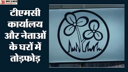 टीएमसी कार्यालय और नेताओं के घरों में तोड़फोड़