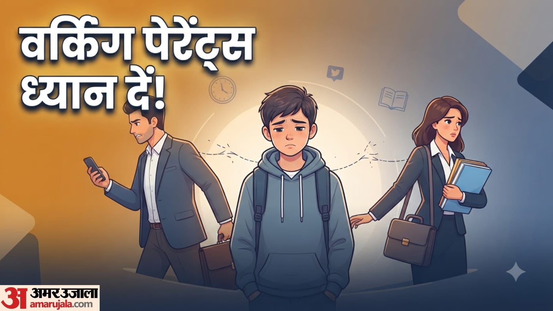 टीन-टर्निटी क्या है?