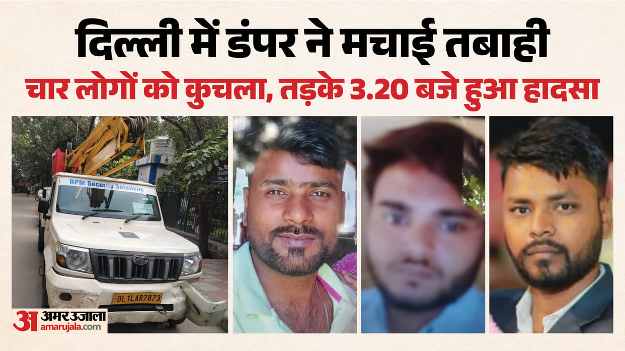 Four killed two injured in road accident in Sarita Vihar delhi