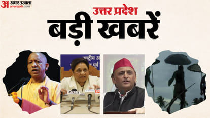 UP Big News : New family dynamics within the BSP; "Job events to be held weekly in UP"; Monsoon has withdrawn.