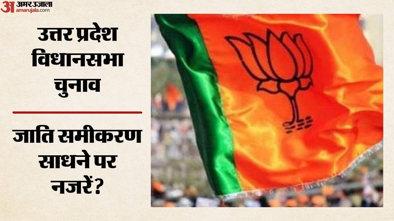 यूपी चुनाव में जाति आधारित प्रत्याशियों की अहम भूमिका होने की संभावना