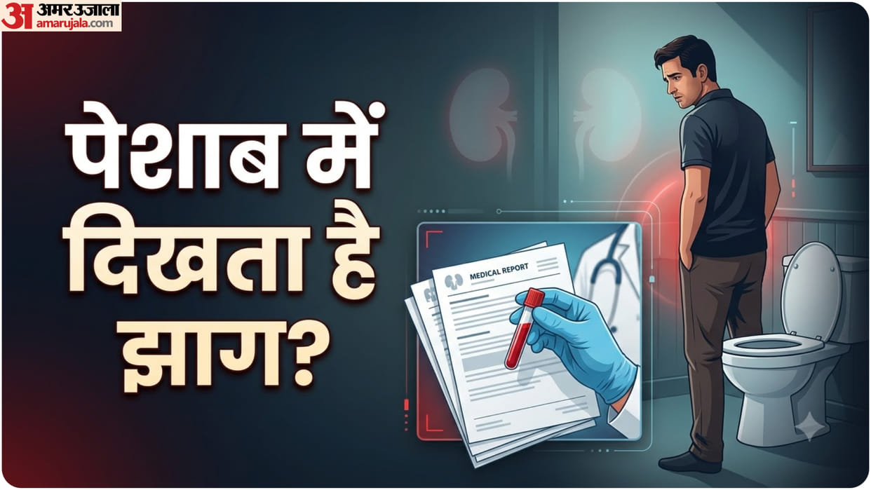 Foamy Urine When Should You Be Concerned Protein in Urine and its risk