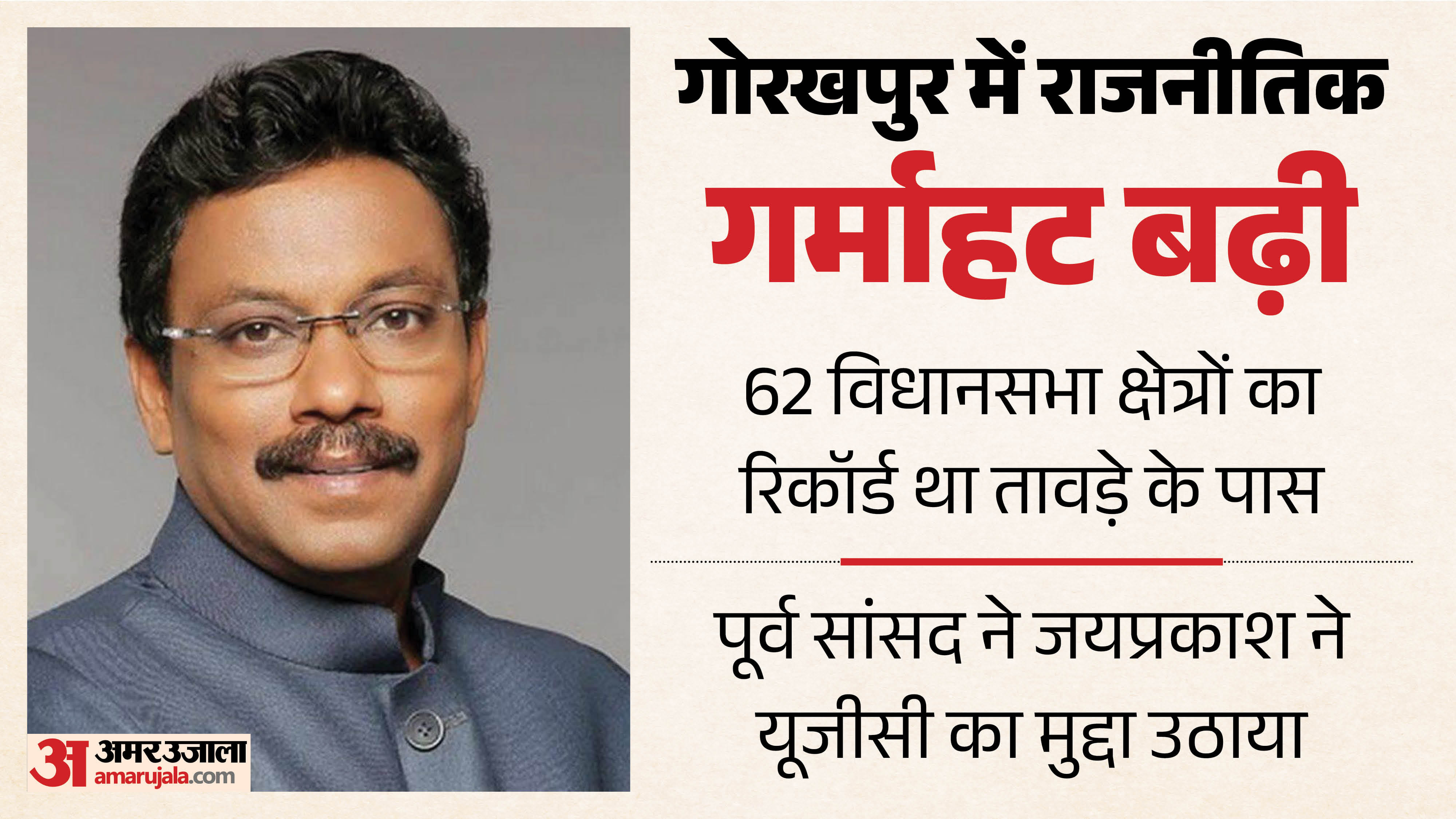 uttar pradesh assembly election 2027
