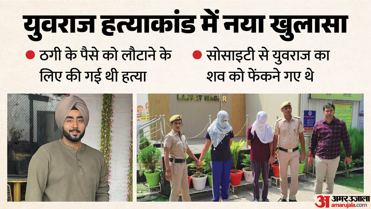 Yuvraj Murder Case Accused killer Anya Vats purchased pistol three months ago weapon recovered from Gurugram