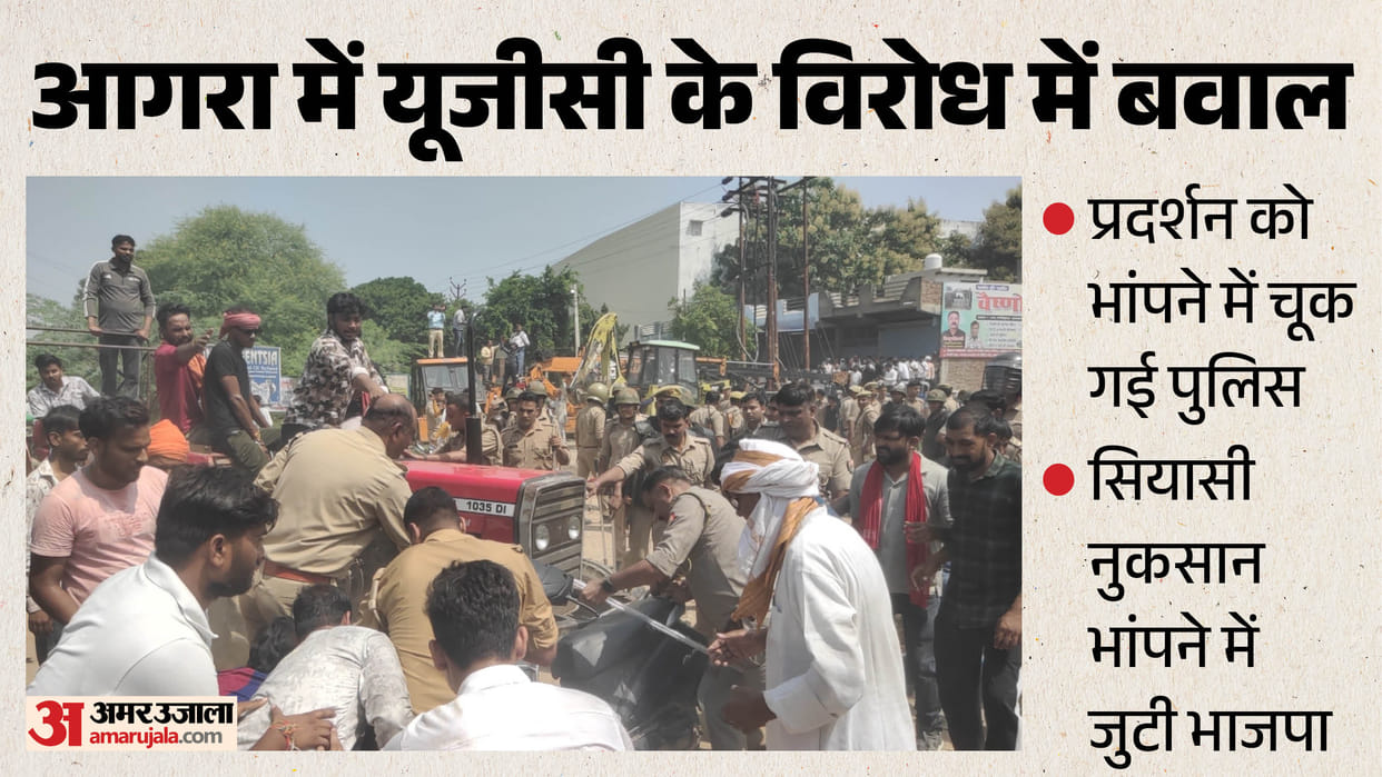 UGC Protest Turns Chaotic in Agra Tractor Marchers Reach Expressway Stone Pelting Reported