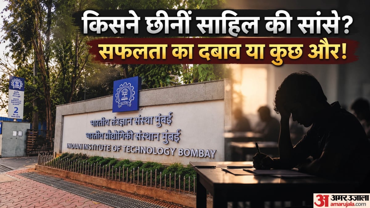 आईआईटी बॉम्बे छात्र की मौत पर विरोध, प्रोफेसर पर एफआईआर
