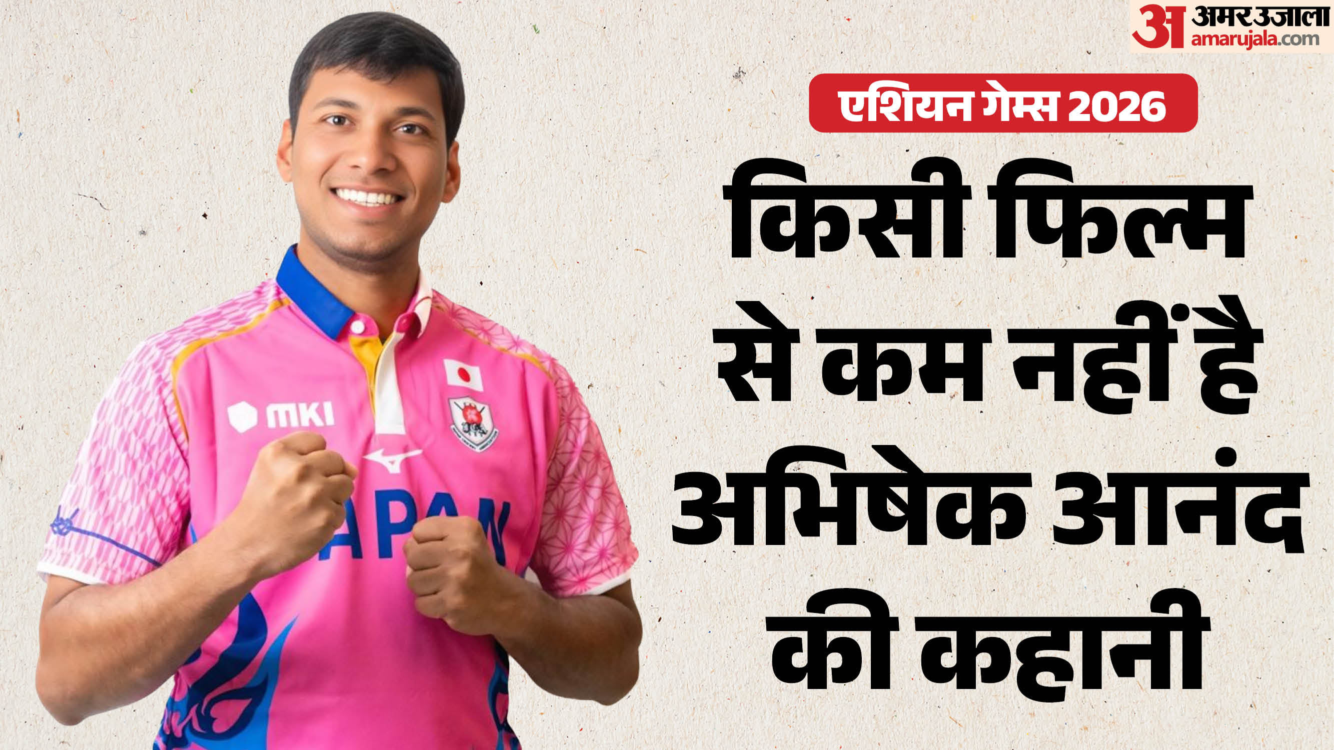 Abhishek Anands Incredible Journey: From Accenture Job in Japan to National Cricket Team