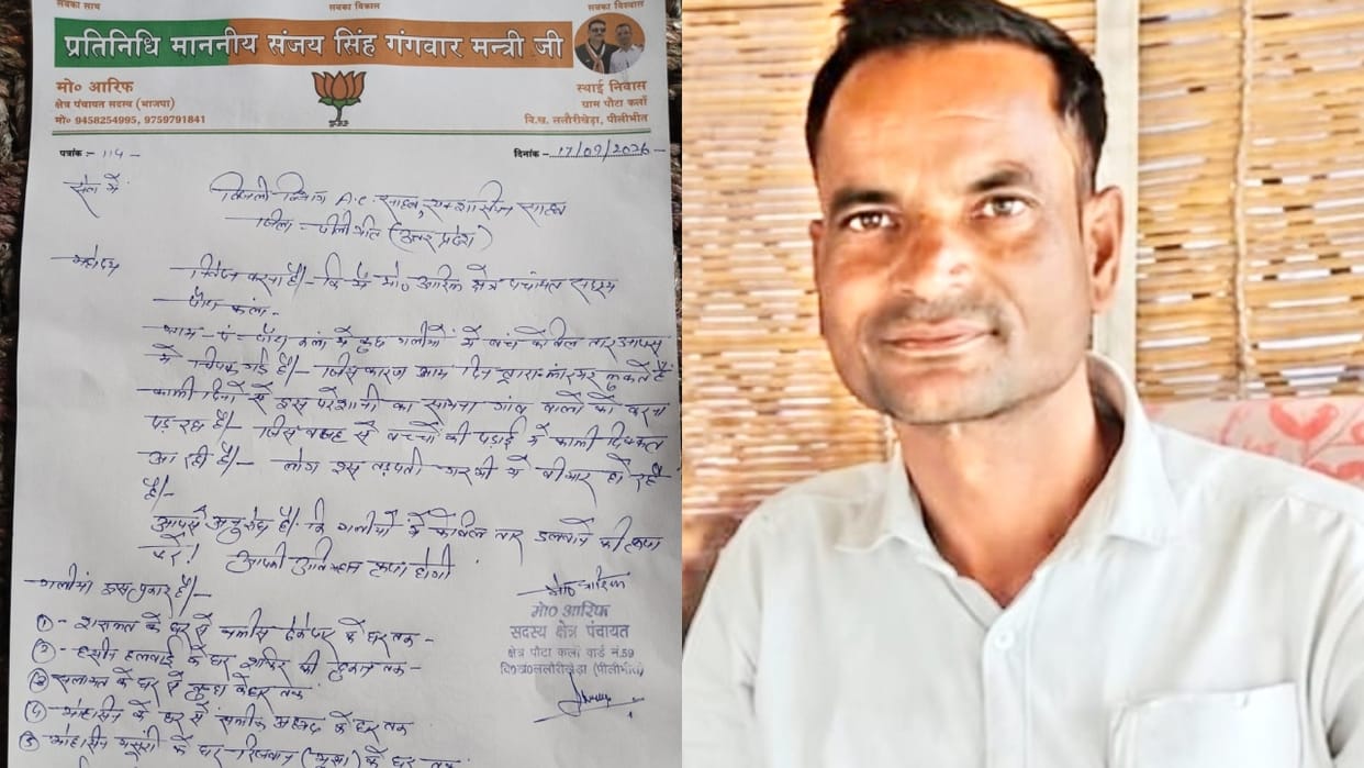 BDC member Arif arrested for creating fake letterheads of Minister in Pilibhit