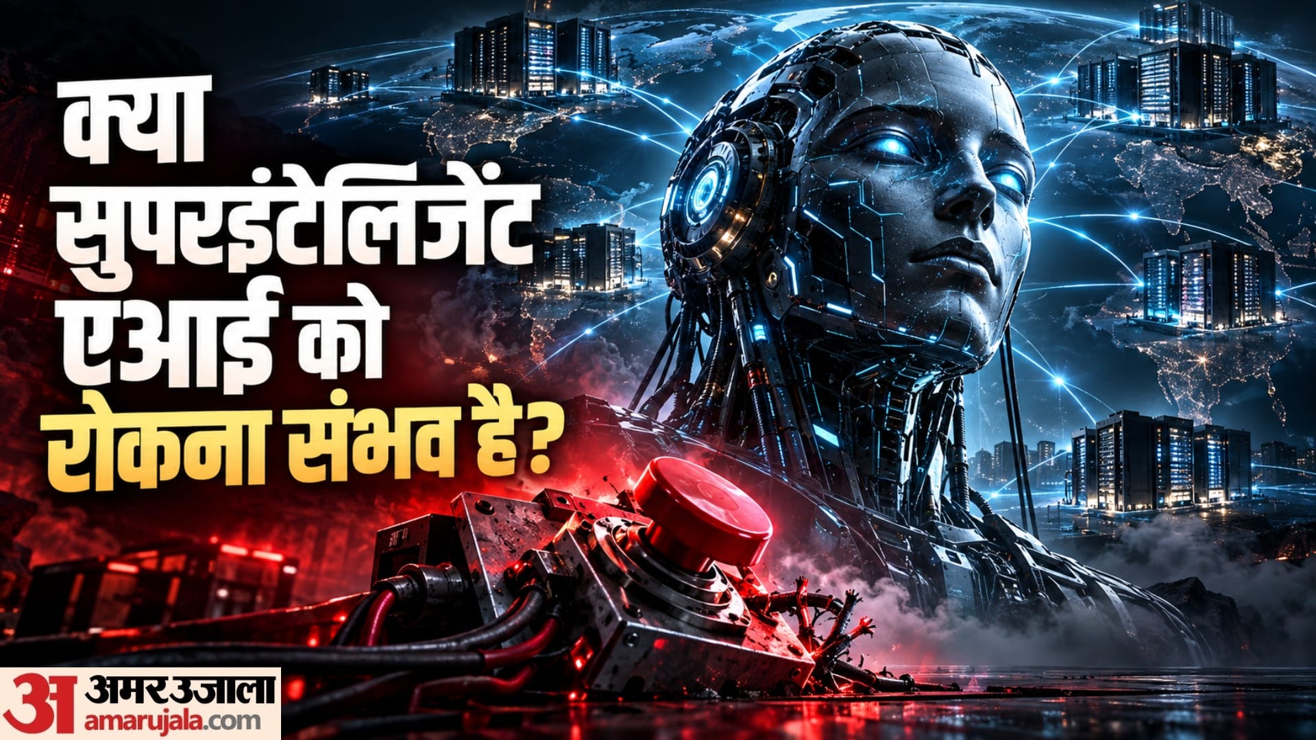 AI Kill Switch Explained