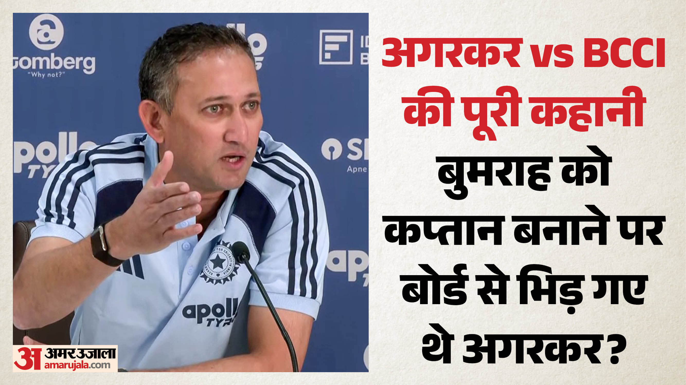अगरकर
