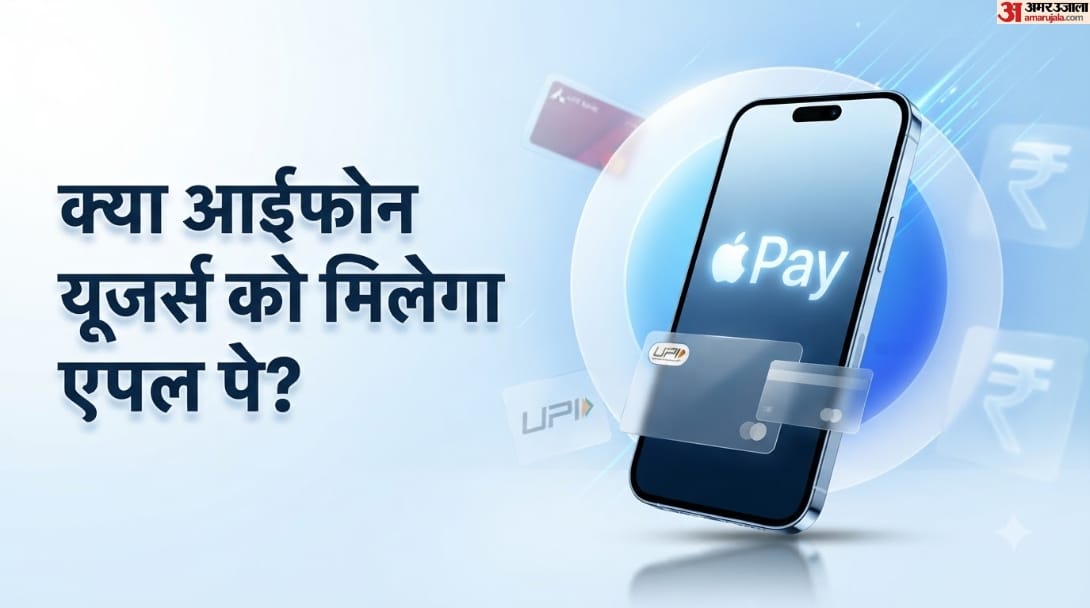 अक्तूबर में भारत में लॉन्च हो सकता है एपल पे