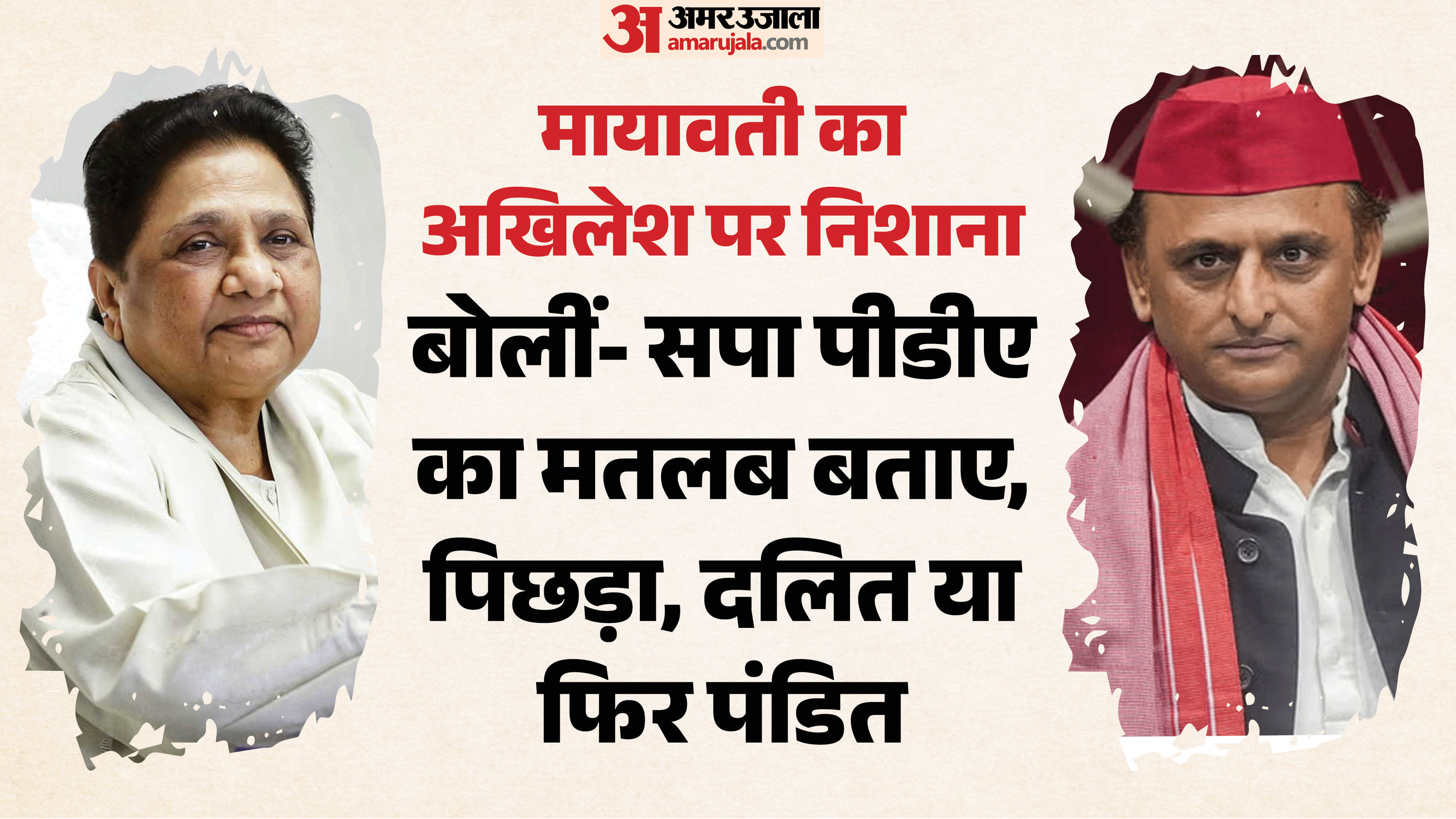 अखिलेश के भगवा रंग पर मायावती का निशाना