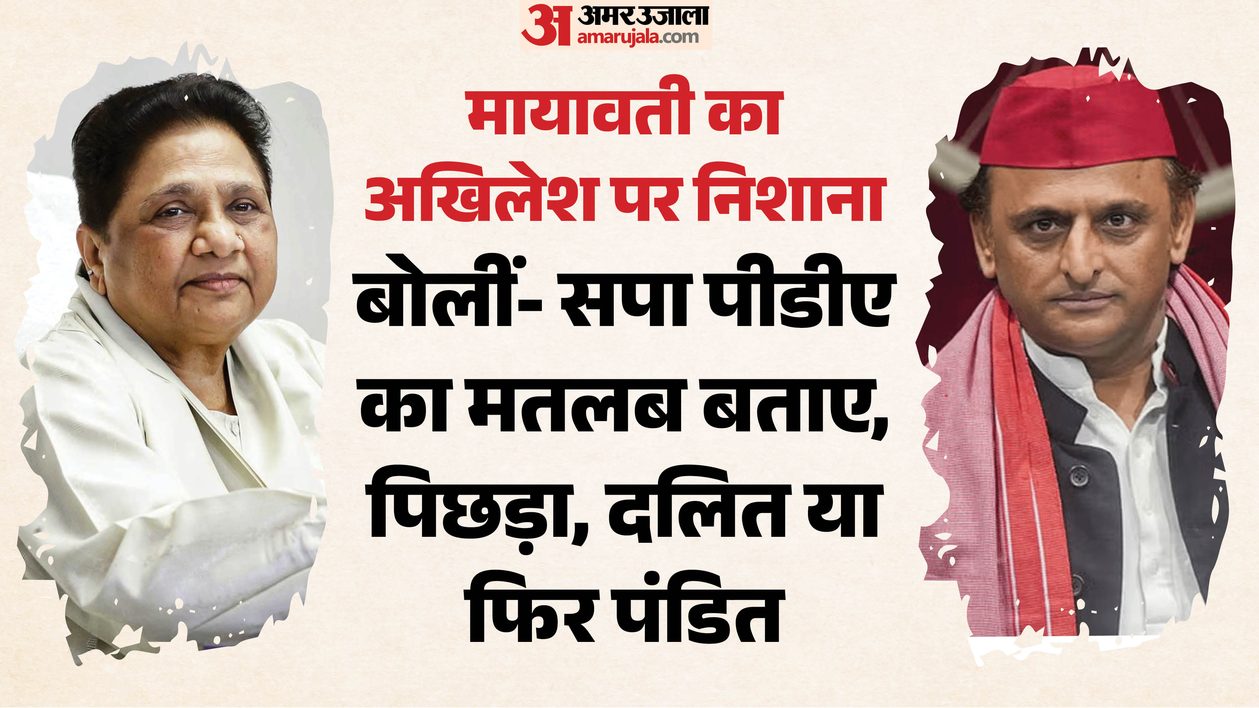 अखिलेश के भगवा रंग पर मायावती का निशाना