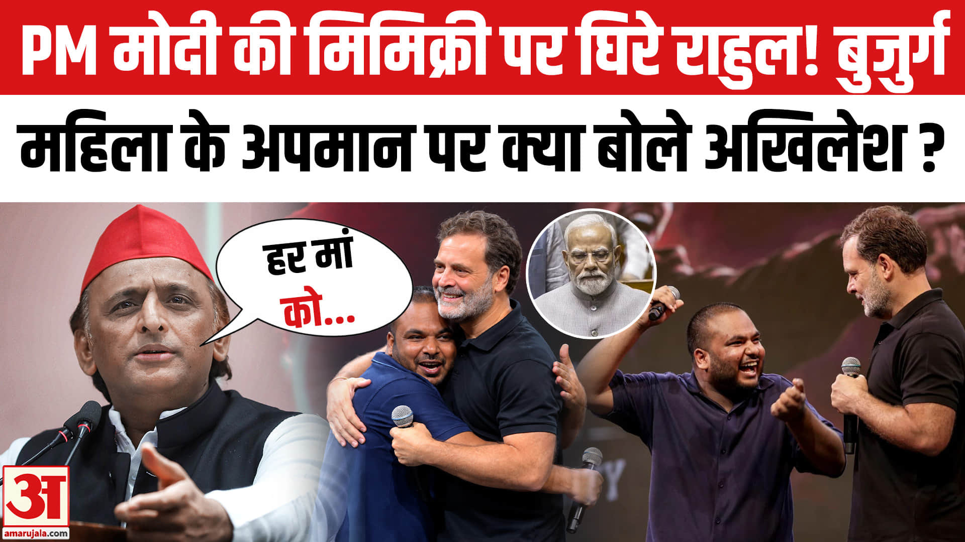 Akhilesh Yadav
