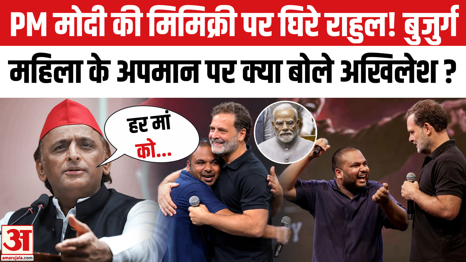 Akhilesh Yadav