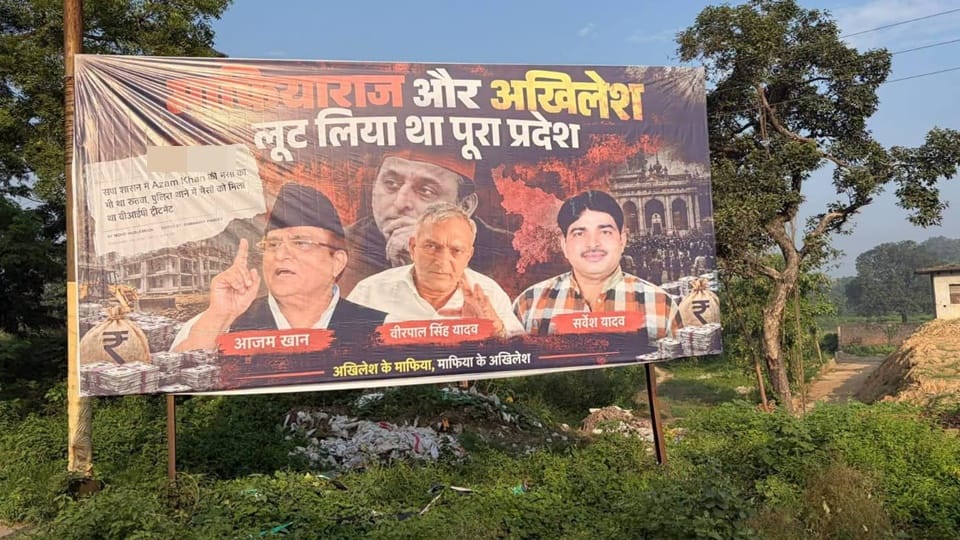 मुरादाबाद में सपा नेता के खिलाफ लगे पोस्टर