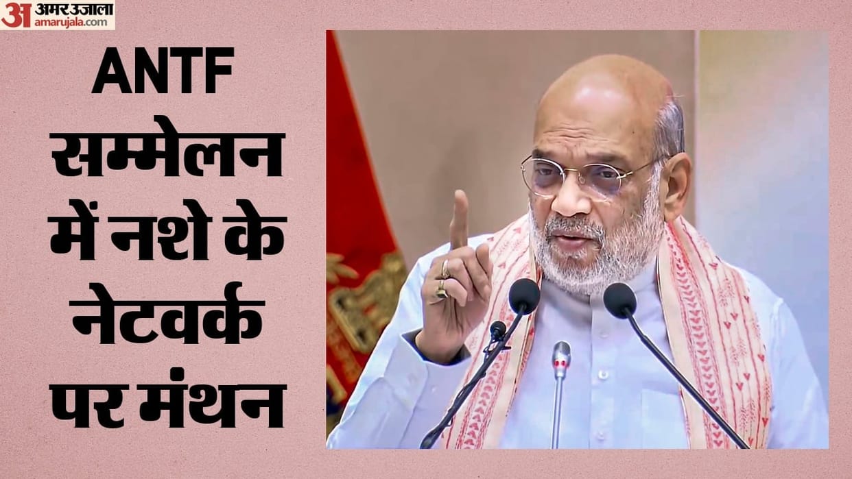 Crackdown drug networks: Amit Shah inaugurate ANTF conference tomorrow focus will  tackling the drug menace.