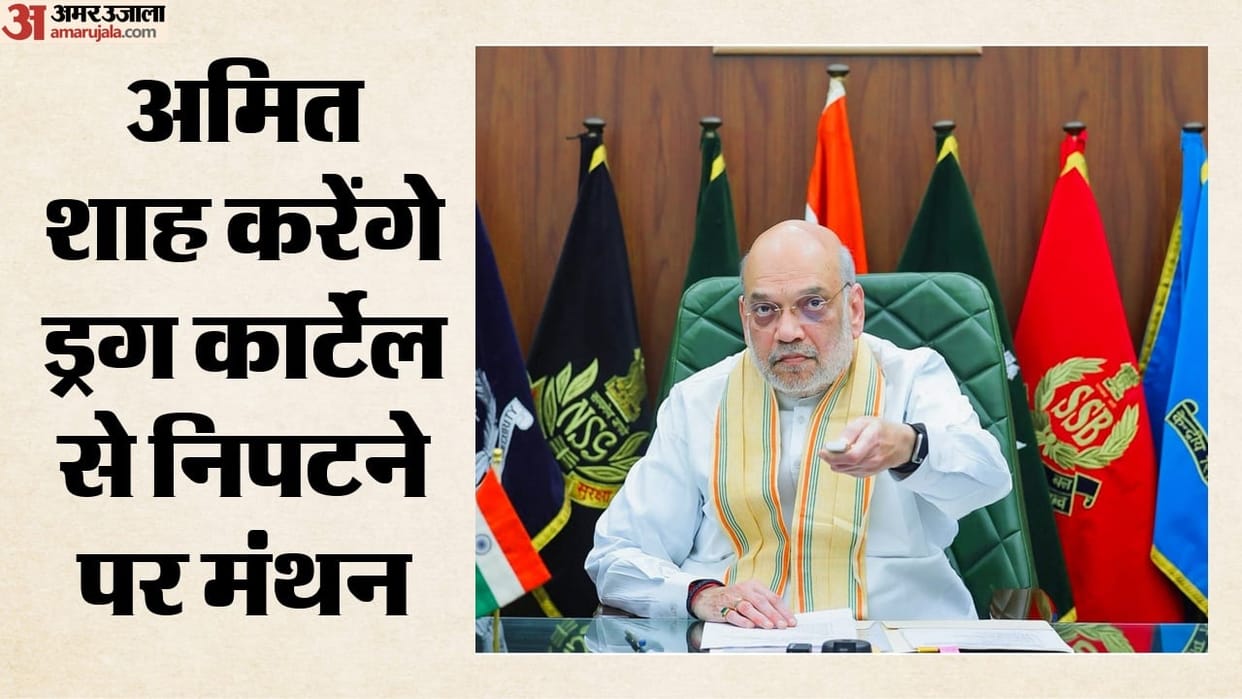 amit-shah-anti-narcotics-task-force-national-conference-drug-trafficking