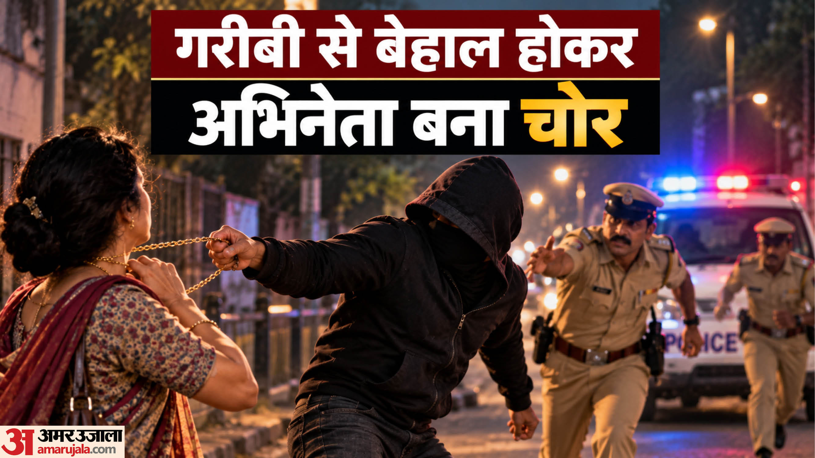 भोजपुरी अभिनेता