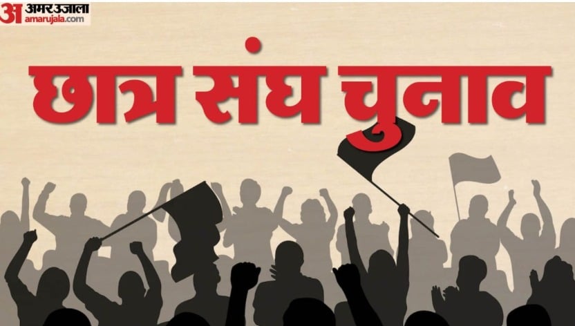 एमपी में 9 साल बाद कैंपस में चुनावी हलचल: ABVP को डीयू की जीत से जोश, राहुल के इंदौर दौरे से NSUI भी सक्रिय