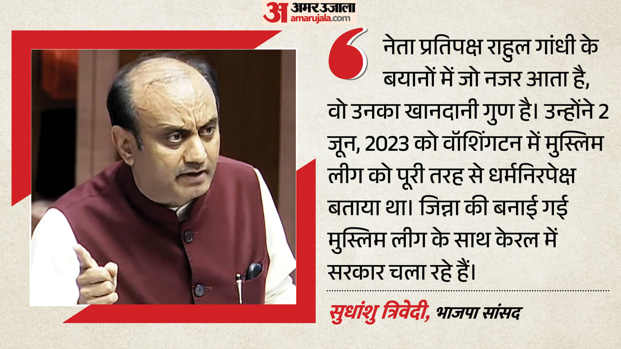 BJP Sudhanshu Trivedi slams congress Rahul Gandhi over Former Vice President Hamid Ansari statement