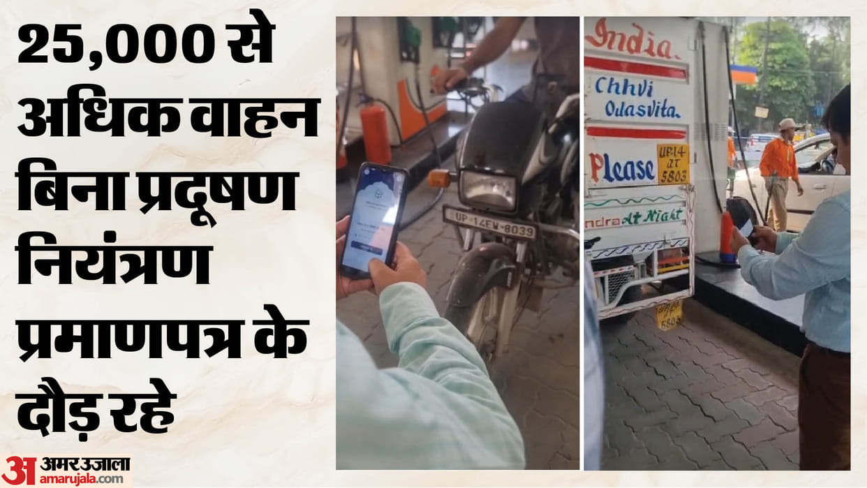 Fuel will not be available in Ghaziabad without a PUCC