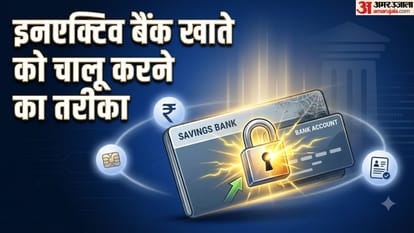 बंद बैंक खाता चालू करने का तरीका