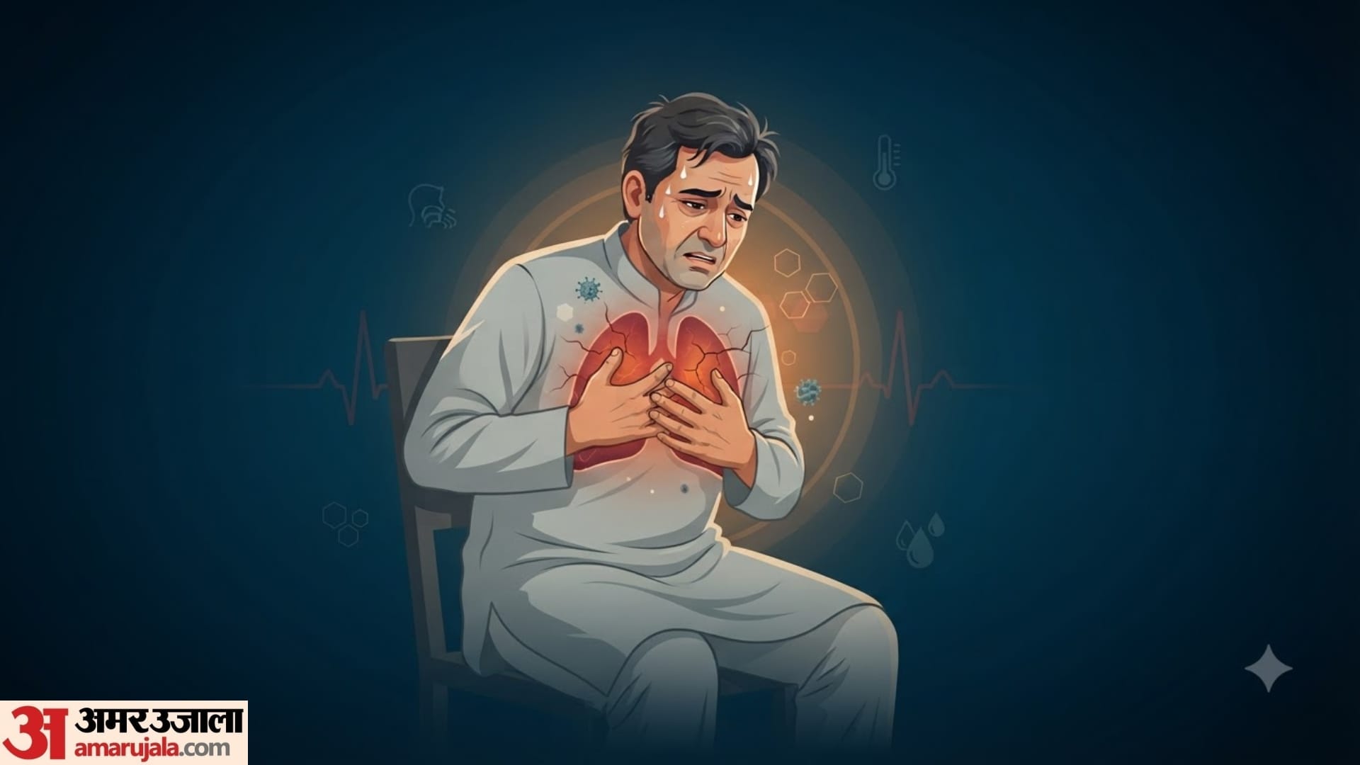 धूम्रपान न करने वालों में क्यों बढ़ रहा है फेफड़ों के संक्रमण का खतरा?