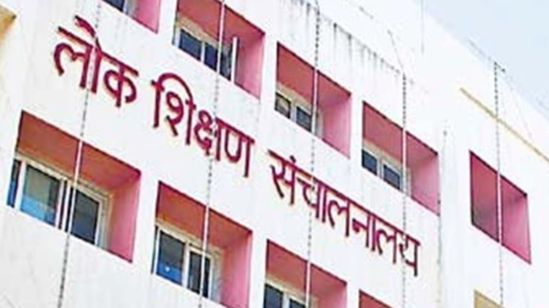 लोक शिक्षण संचालनालय, छत्तीसगढ़