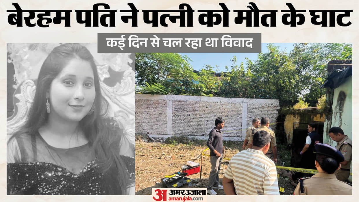 Husband shot wife dead Woman Husband Calls Police After Killing Wife Clement Town Dehradun Crime news