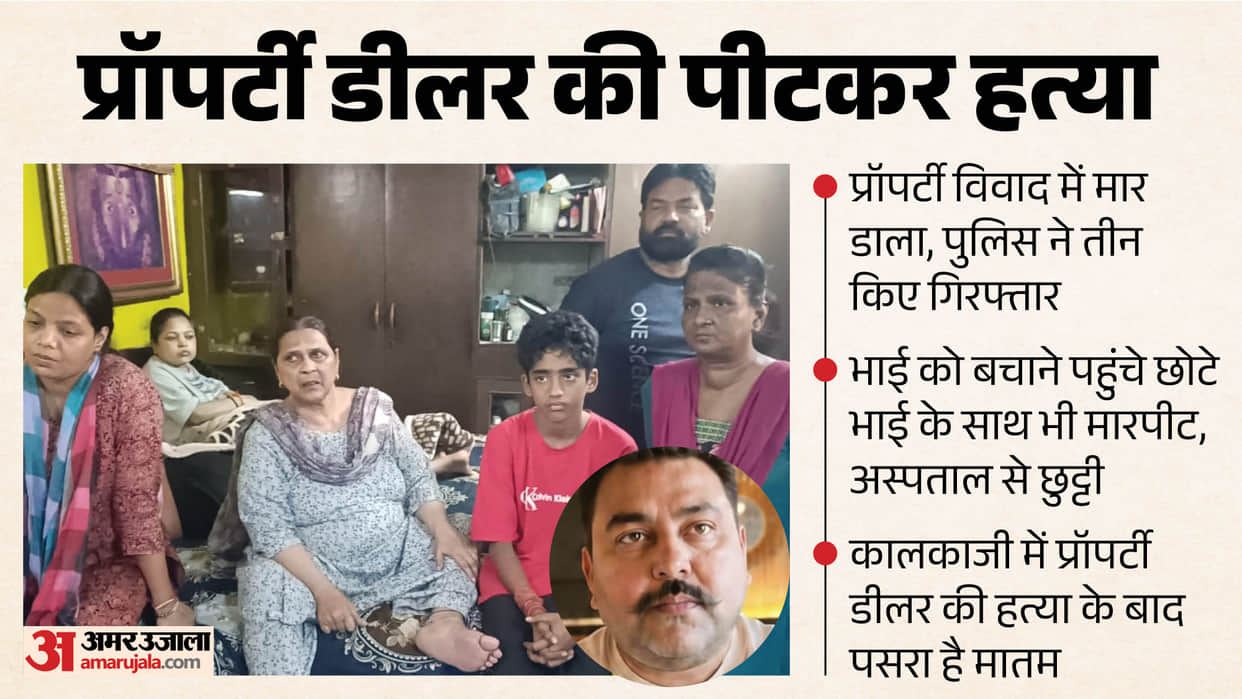 Property dealer beaten to death in Delhi over property dispute three arrested
