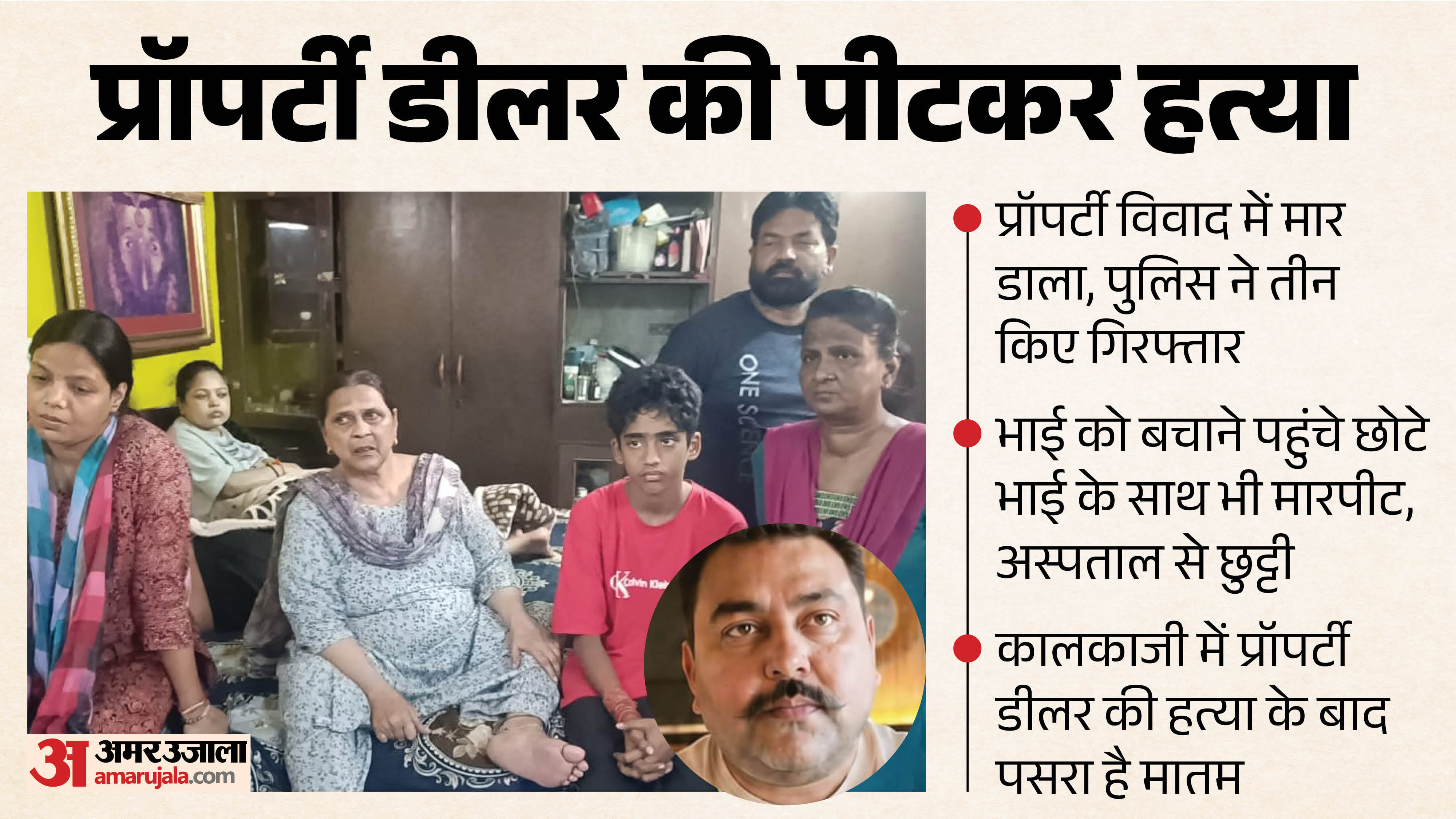 delhi murder