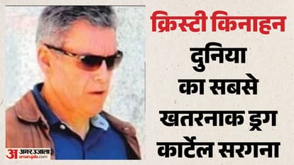 दुनिया का सबसे खतरनाक ड्रग कार्टेल सरगना